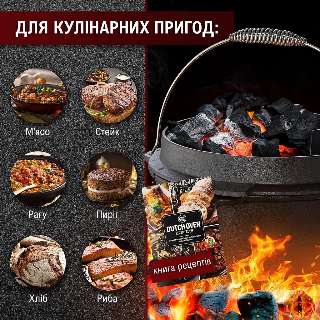 Набір голландська піч Gusskoenig Чавунний казан 4.5 л, з кришкою-пательнею, книга рецептів, підйомник кришки, очищувач та підставка (589819) - фото 7