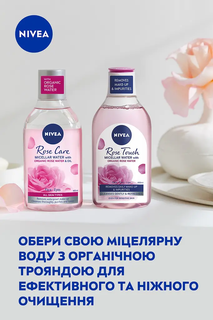 Міцелярна вода Nivea Rose Touch Дотик троянди 400 мл - фото 7