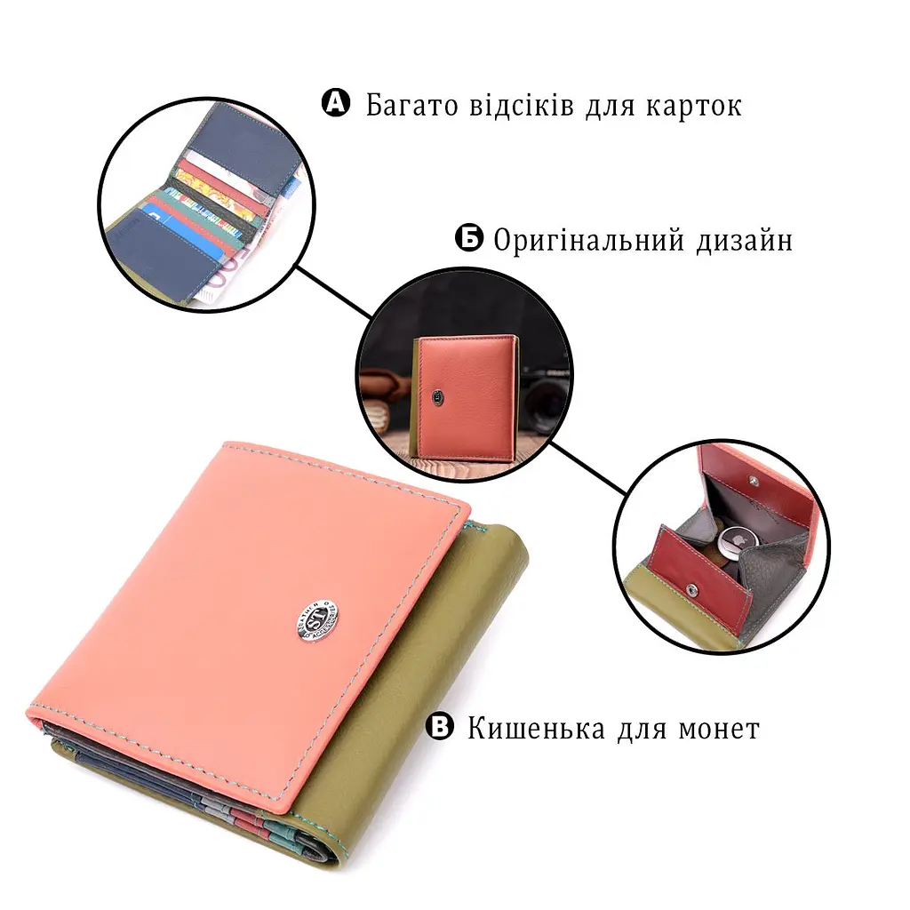 Модний жіночий гаманець з оригінальною монетницею з натуральної шкіри ST Leather 19511 різнокольоровий - фото 4