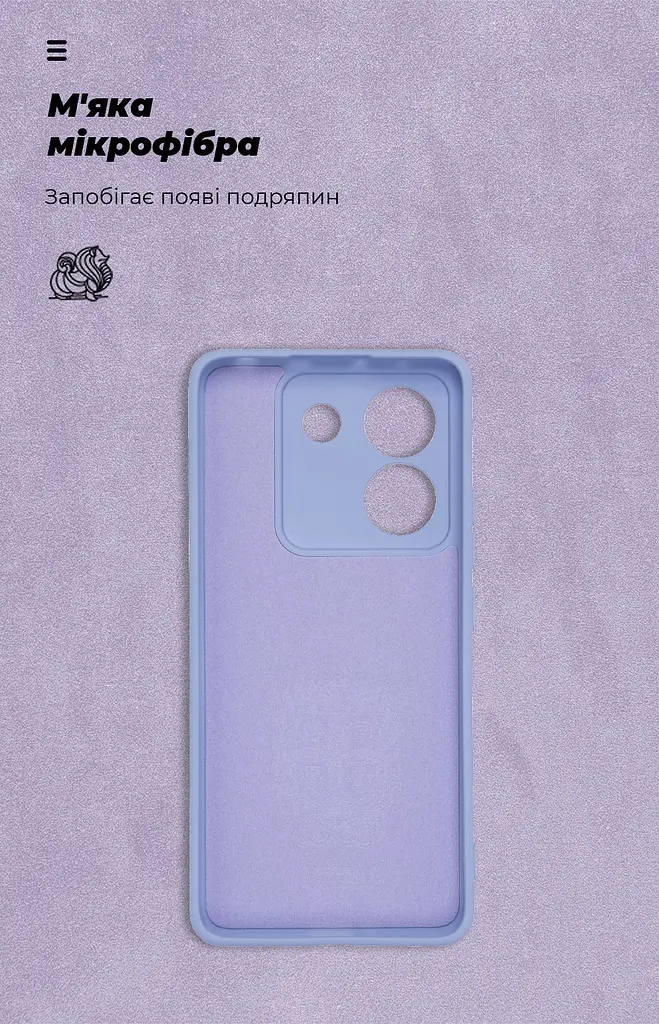 Чехол ArmorStandart ICON для Xiaomi Poco M7 Pro 5G Camera cover Lavender (ARM83149) - фото 4
