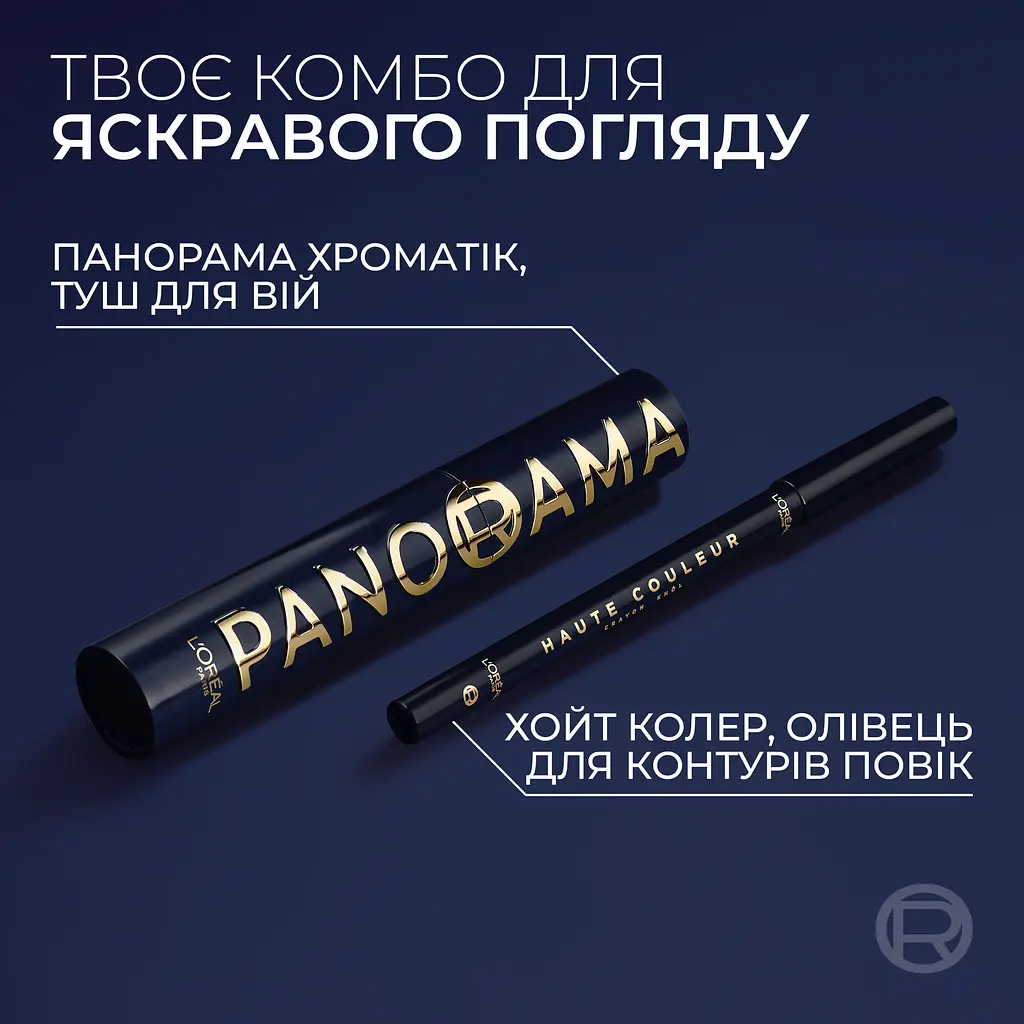 Тушь для ресниц L’Oréal Paris Panorama Chromatic синяя 9.9 мл - фото 3
