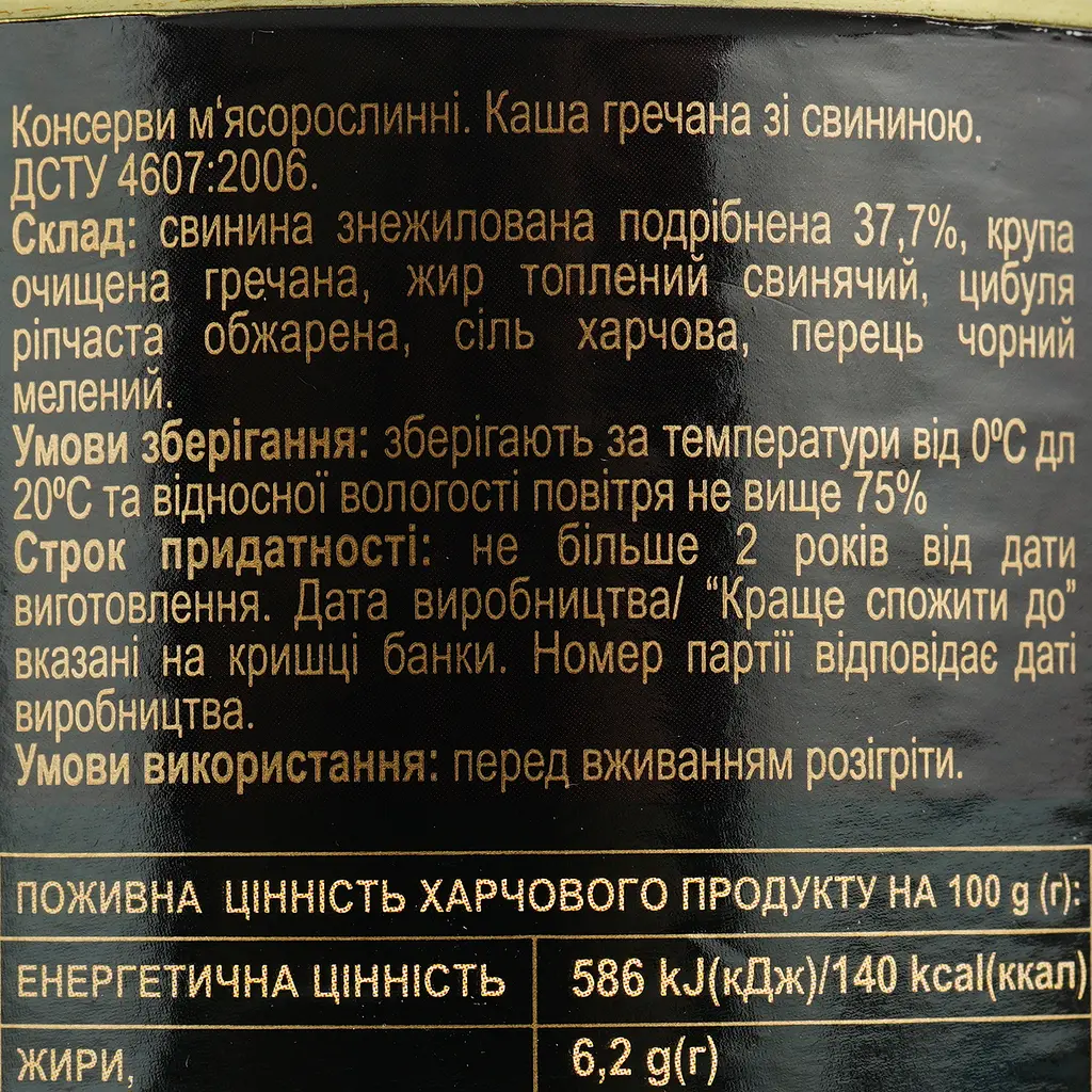 Уцінка. Гречана каша Алан зі свининою 525 г - фото 7