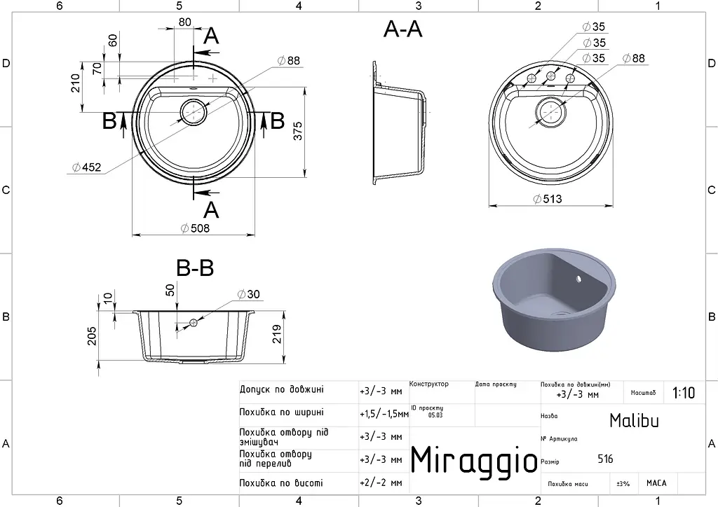 Кухонна мийка Miraggio MALIBU black (0002258) Граніт, Врізна, Чорний - фото 2