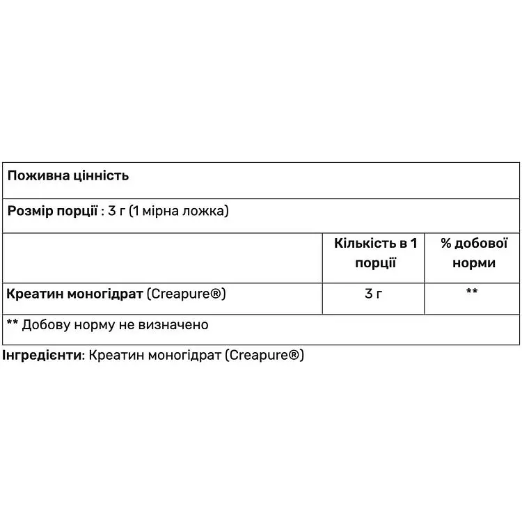 Креатин моногидрат Quamtrax Creatine CreaPure 600 г - фото 2