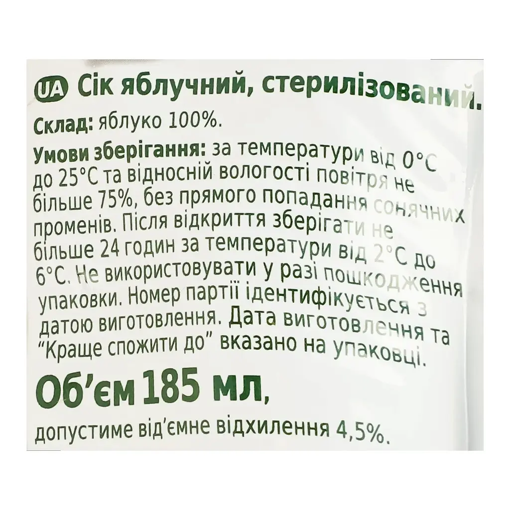 Сок Garden Gadz яблочный прямого отжима 185 мл - фото 3