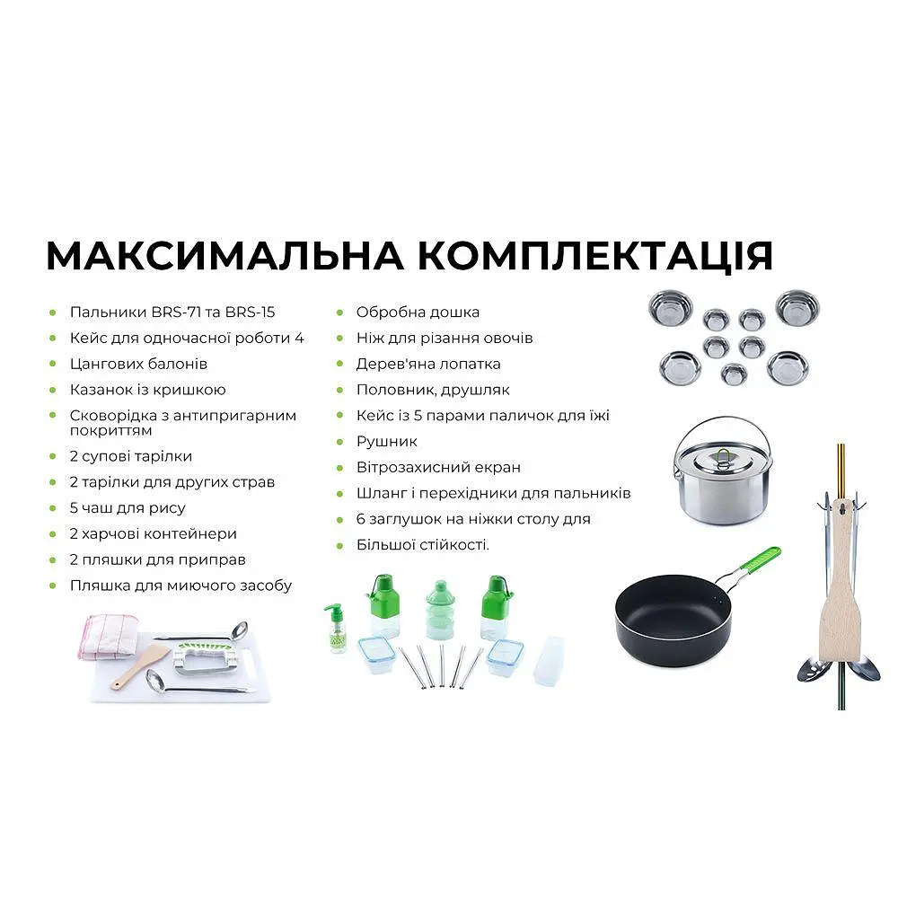 Портативная кемпинговая кухня со столом BRS-96 - фото 10