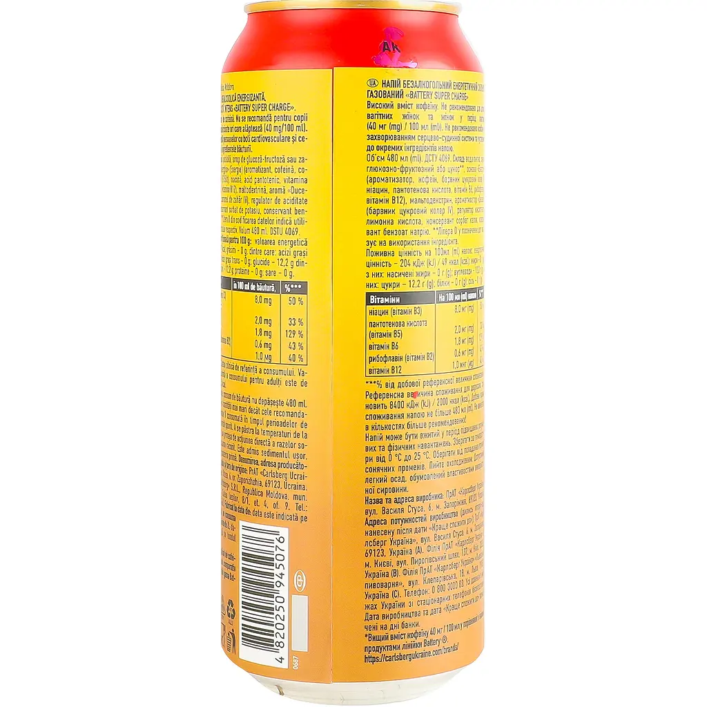 Напій енергетичний Battery Super charge безалкогольний сильногазований 480мл - фото 5