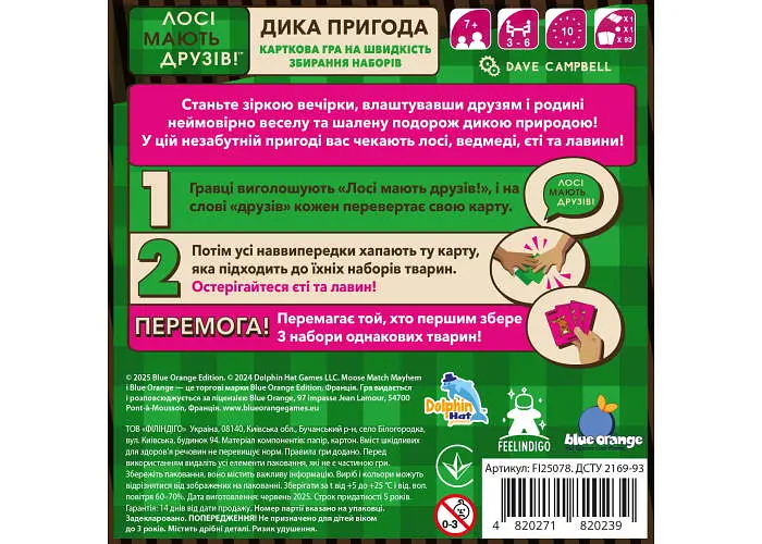 Настільна гра Feelindigo Лосі мають друзів (Moose Match Mayhem) (укр.) (FI25078) - фото 2