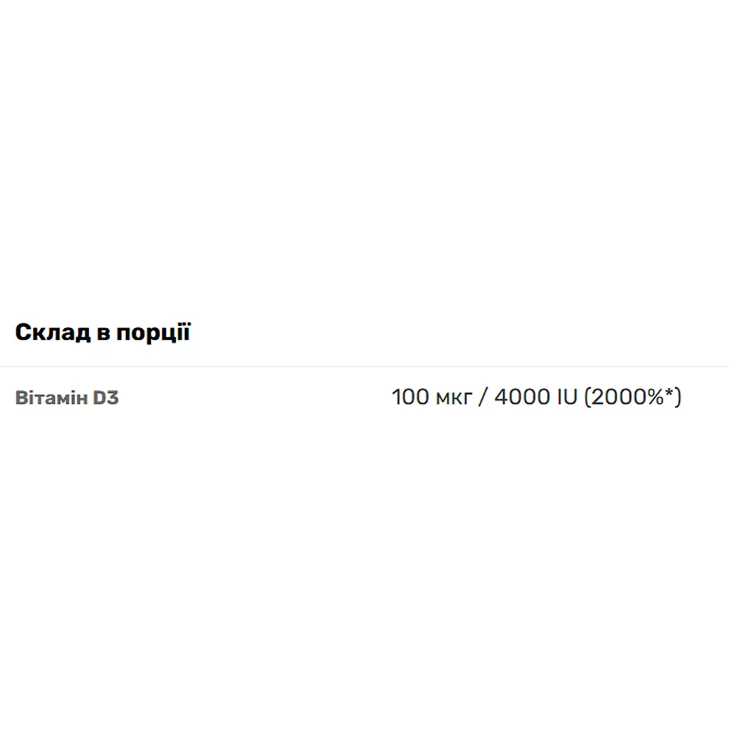 Вітамін D3 Swanson 4000 IU 100 мкг 90 м'яких капсул - фото 2