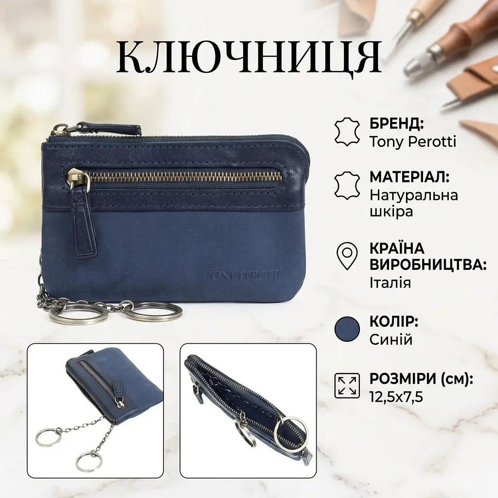 Ключниця Tony Perotti з натуральної шкіри Metropolis 359L navy (90016) Темно-синя - фото 3