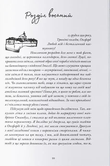 Історик - фото 9