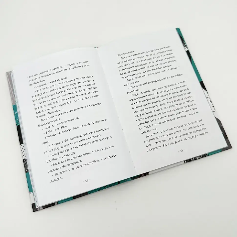 Шляхи життя - Фредрік Бакман | Книголав, книга українською, нова, тверда - фото 4