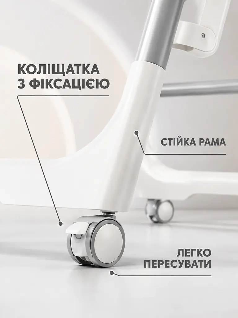 Стільчик-трансформер для годування 3 в 1 із коліщатками, столиком і нахилом спинки 1-4 років біло-сірий (3774286133) - фото 5