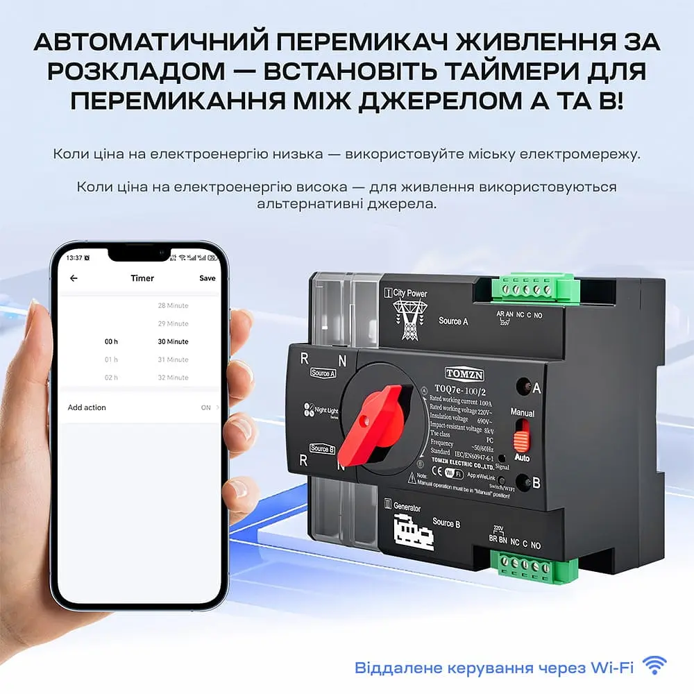Автоматичний перемикач (АВР) під DIN-рейку з Wi-Fi TOMZN TOQ7e-100/2P 100A 2 полюси (51-00119) - фото 11