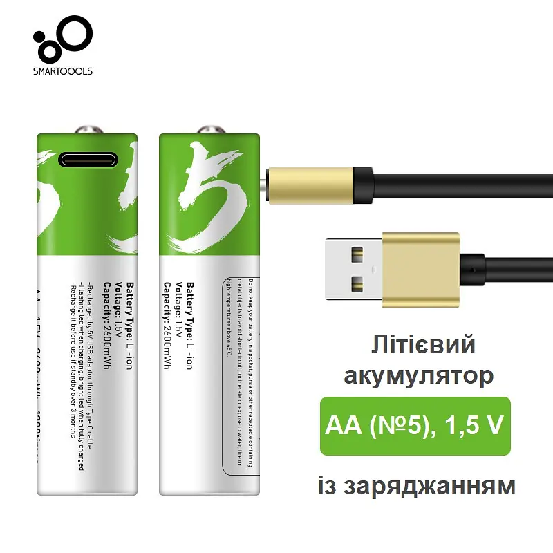 Акумулятори SMARTOOOLS AA 1.5V Li-ion Type-C, 2600 mWh, швидка зарядка 1.5 год, 2 шт + кабель - фото 7