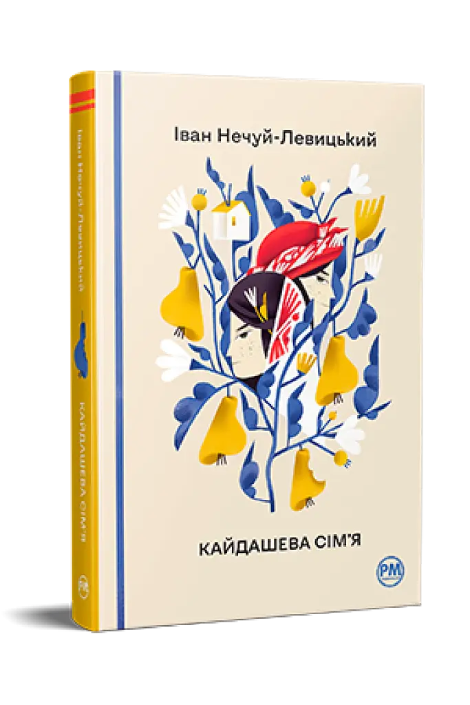 Кайдашева сім’я - фото 2