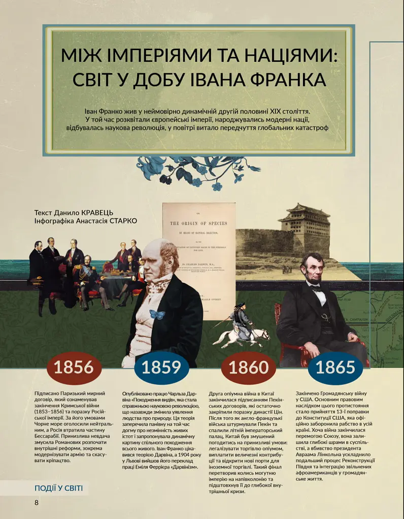 Локальна історія №4/2026. Франко - - фото 4