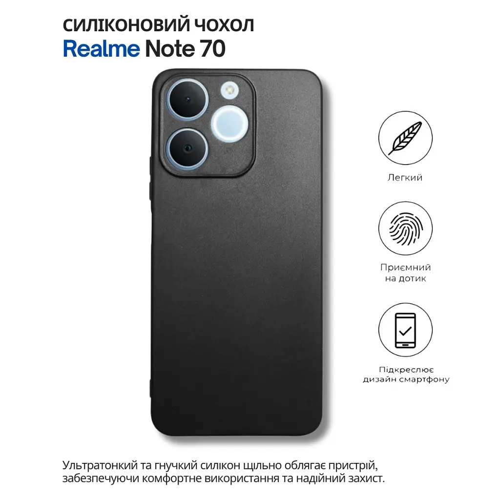 Чохол до мобільного телефона BeCover Silicone Realme Note 70 Black (714693) - фото 5