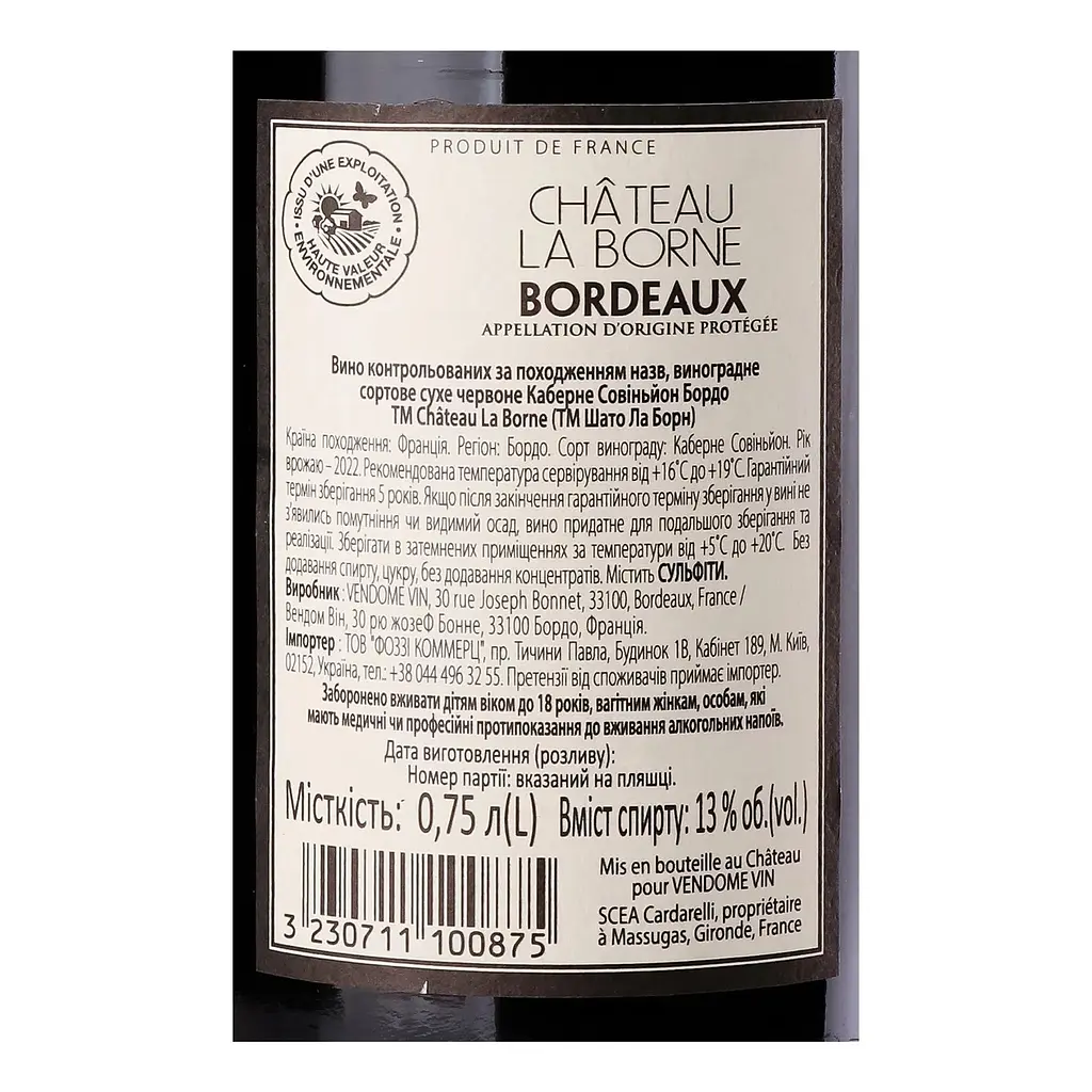 Вино Chateau La Borne Cabernet Sauvignon красное сухое 0.75 л - фото 3
