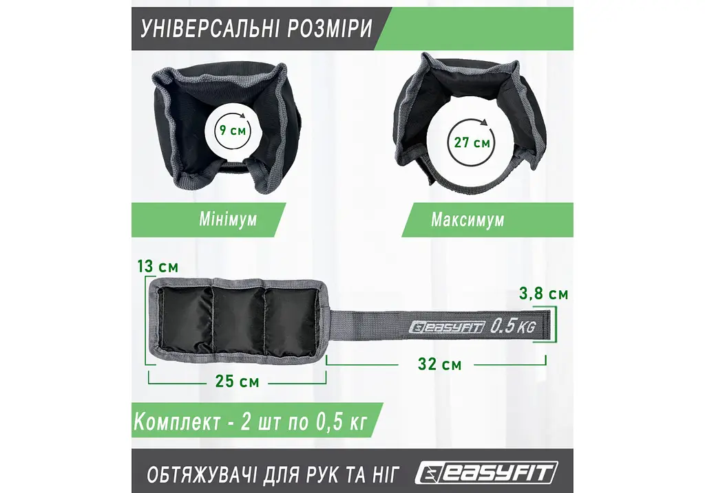 Обтяжувачі EasyFit 2 х 0,5 кг для ніг та рук (EF-WHT-0.5) - фото 2