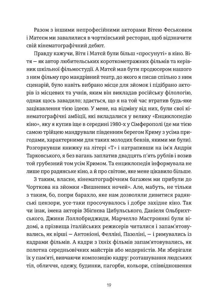 Кури не літають - фото 9