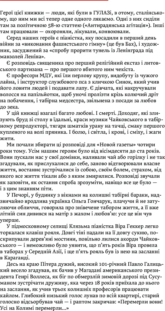 58-ма. Невилучене - Ганна Артем'єва - фото 5