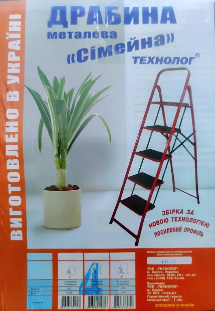 Драбина сімейна 4 сходинки (TG214С) - фото 5