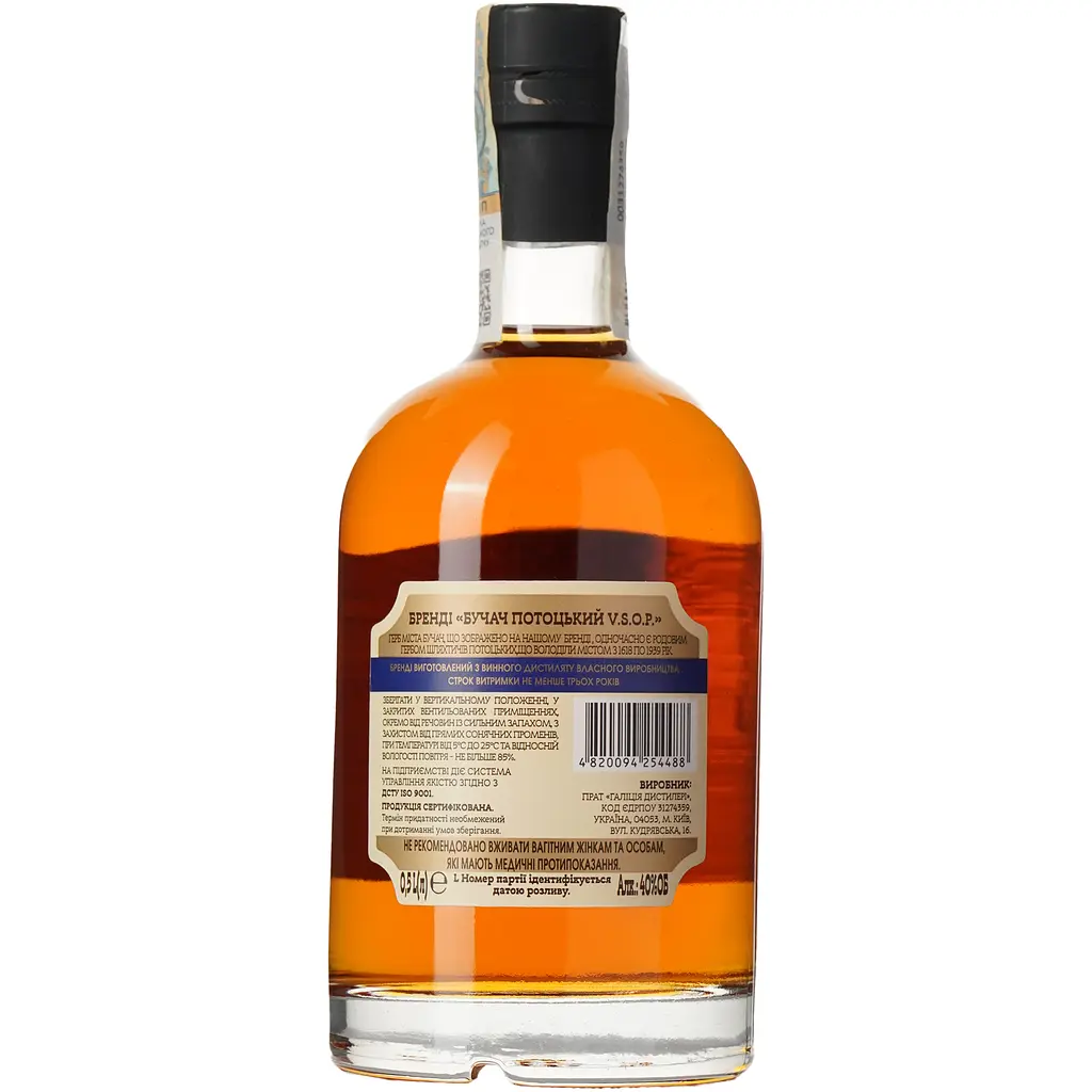 Бренді Бучач Потоцький V.S.O.P. 40% 0.5 л - фото 5