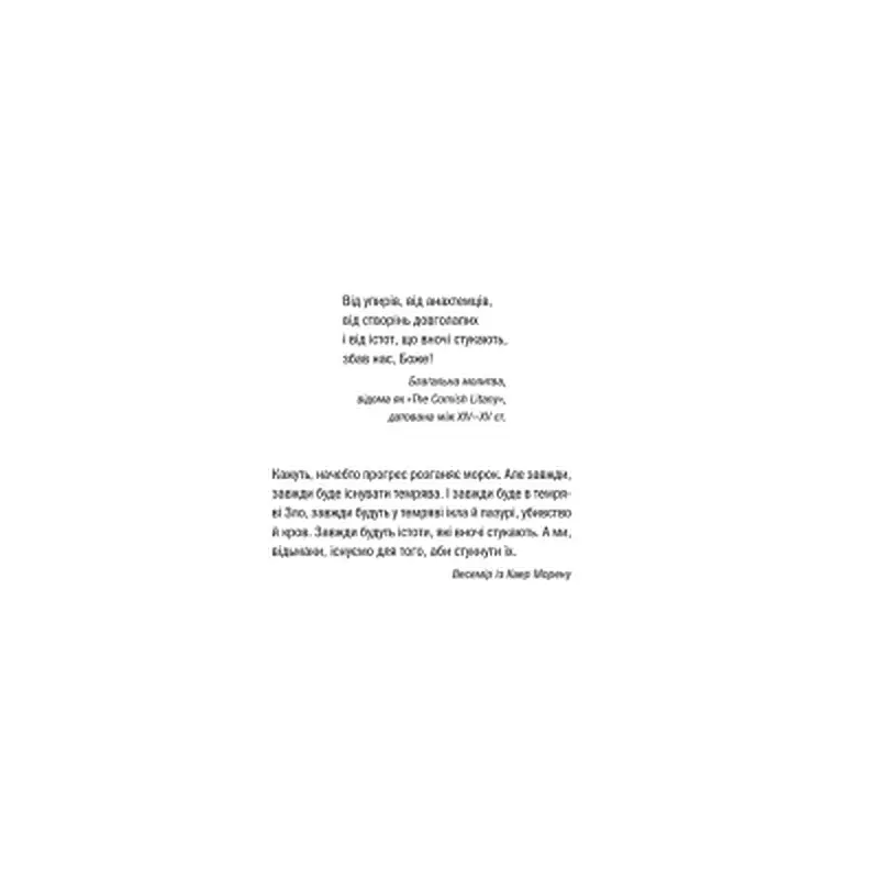 Книга Відьмак. Сезон гроз. Книга 8 - Анджей Сапковський КСД (9786171519121) - фото 7