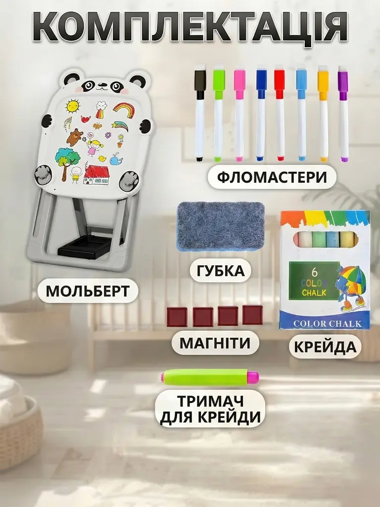 Мольберт дитячий двосторонній магнітний Панда з набором складаний, білий (8253926483) - фото 6