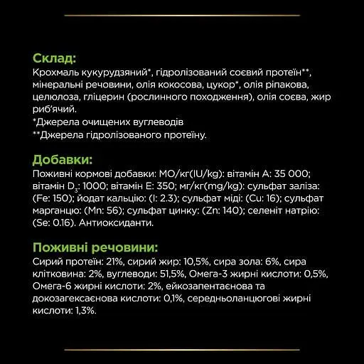 Сухий корм для собак усіх порід Pro Plan Veterinary Diets Hypoallergenic при алергічних реакціях 1.3 кг - фото 11