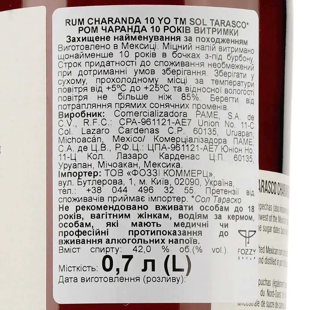 Чаранда Sol Tarasco Anejo 10 yo, 42%, 0,7 л - фото 3
