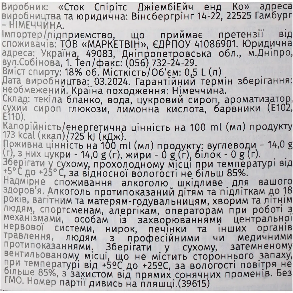Лікер Sierra Tropical Chilli 18% 0.5 л - фото 7