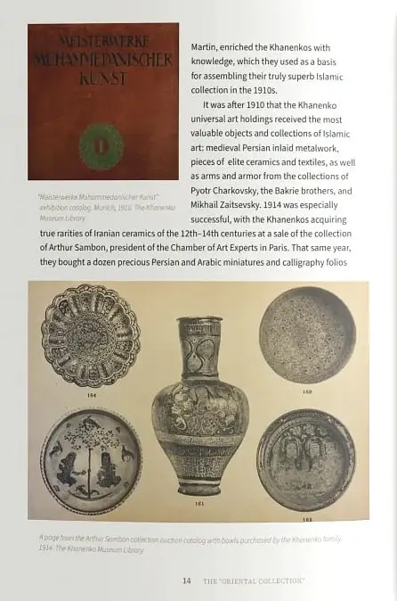 Art of Asia and the Islamic World - - фото 6