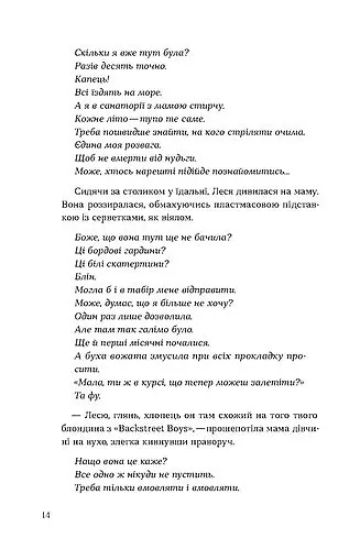 Потяг - Людмила Колб - фото 12