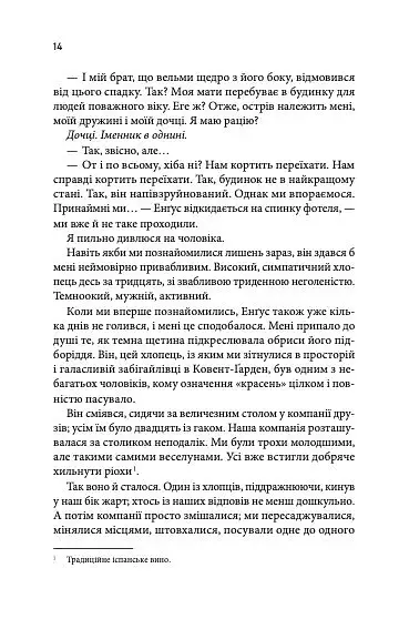 Крижані близнята  - фото 9
