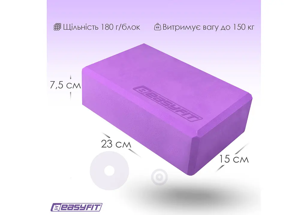 Блок для йоги EasyFit EVA Фіолетовий (EF-1818-V) - фото 7