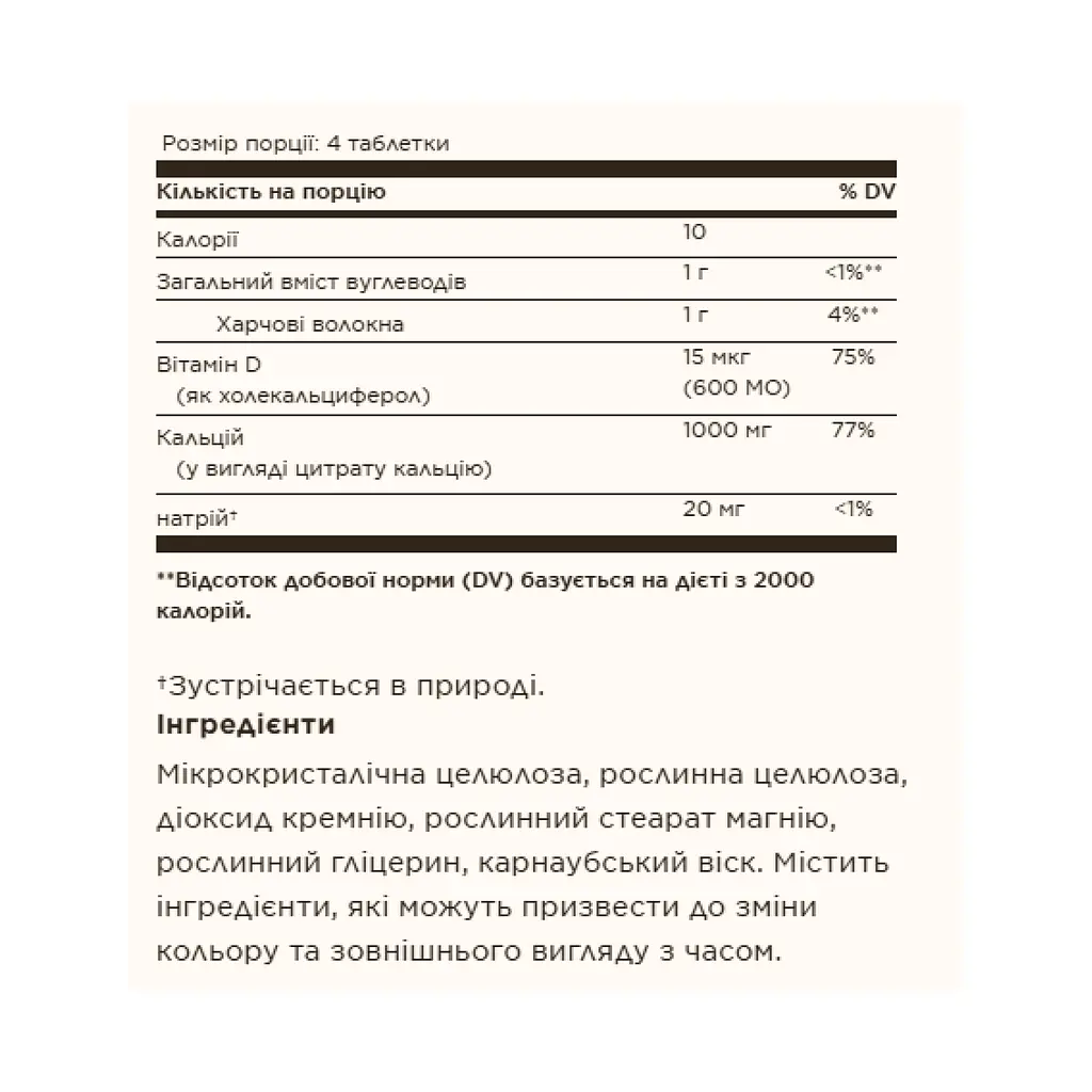 Кальцій цитрат з вітаміном D3 Calcium Citrate with Vitamin D3 - 240 таблеток - фото 2