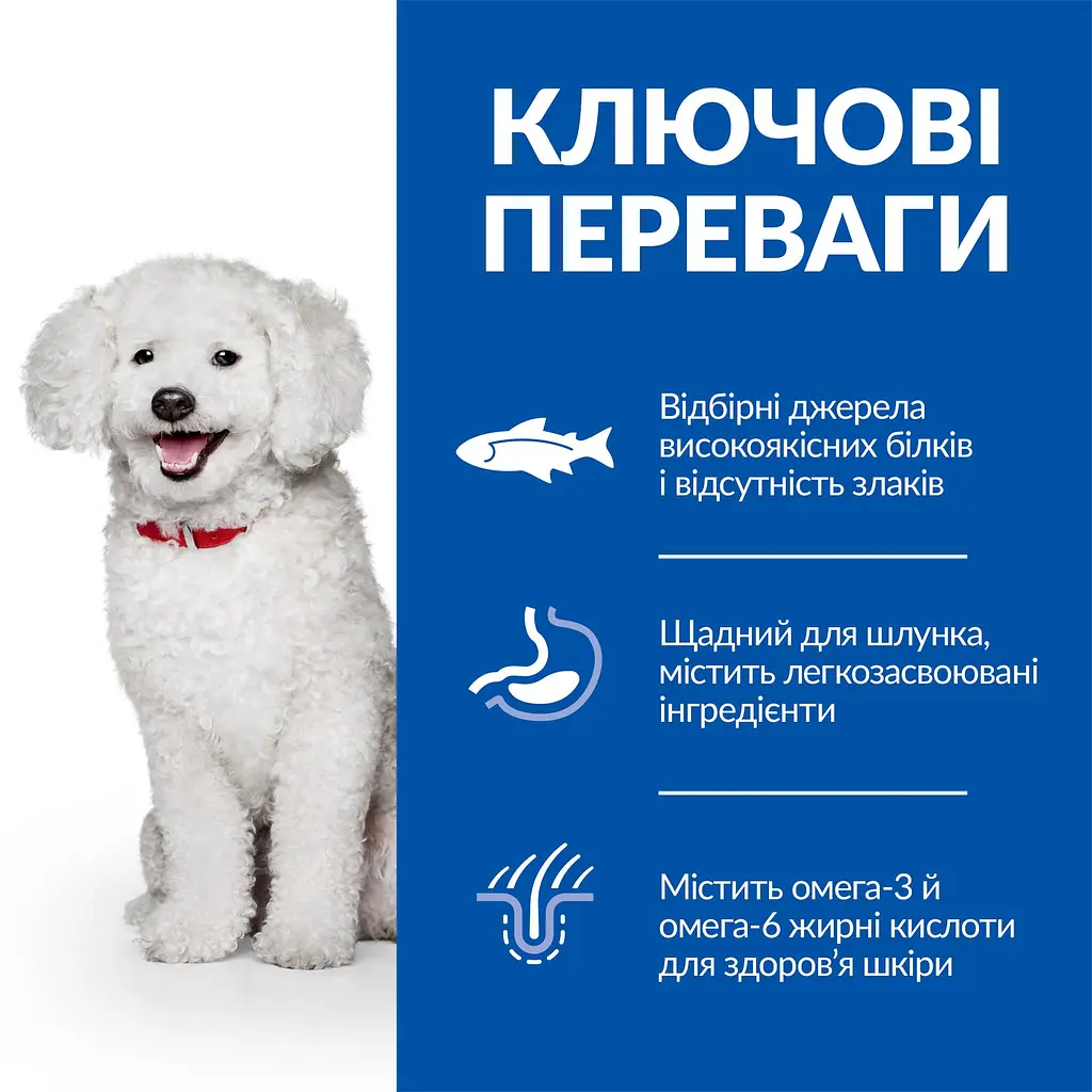 Сухой беззерновой корм для взрослых собак малых и миниатюрных пород Hill's SP Adult Hypoallergenic Small&Mini - фото 3
