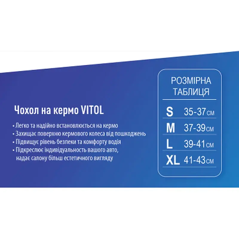 Чохол на руль VITOL M чорн. (VLOD-BRLT85 BK M) - фото 8