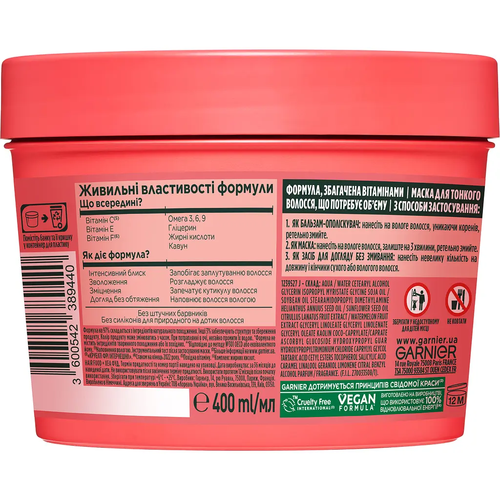 Маска Garnier Fructis Hair Food Watermelon для тонкого волосся, що потребує об'єму 390 мл - фото 10