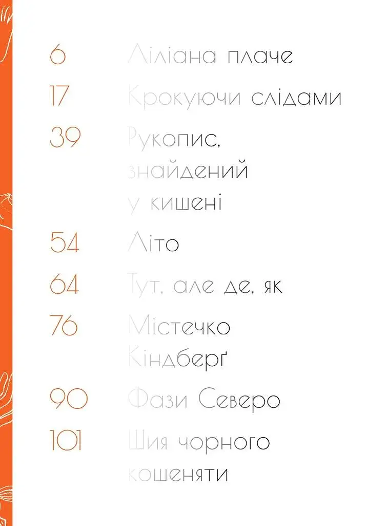 Восьмигранник - фото 5