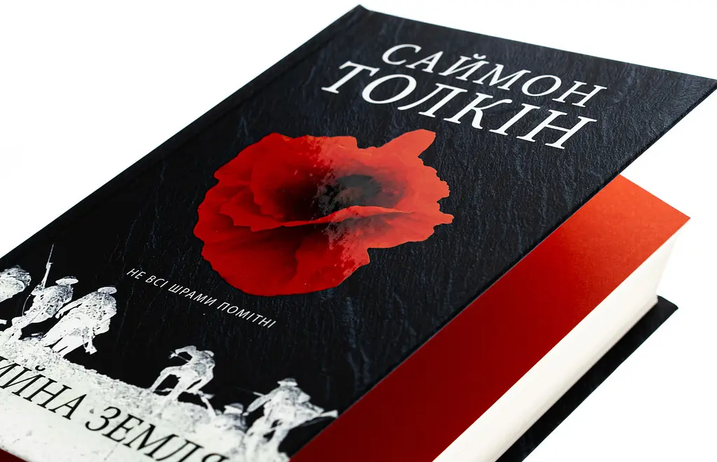 Нічийна земля - Саймон Толкіен | Астролябія, книга українською, нова, тверда - фото 2