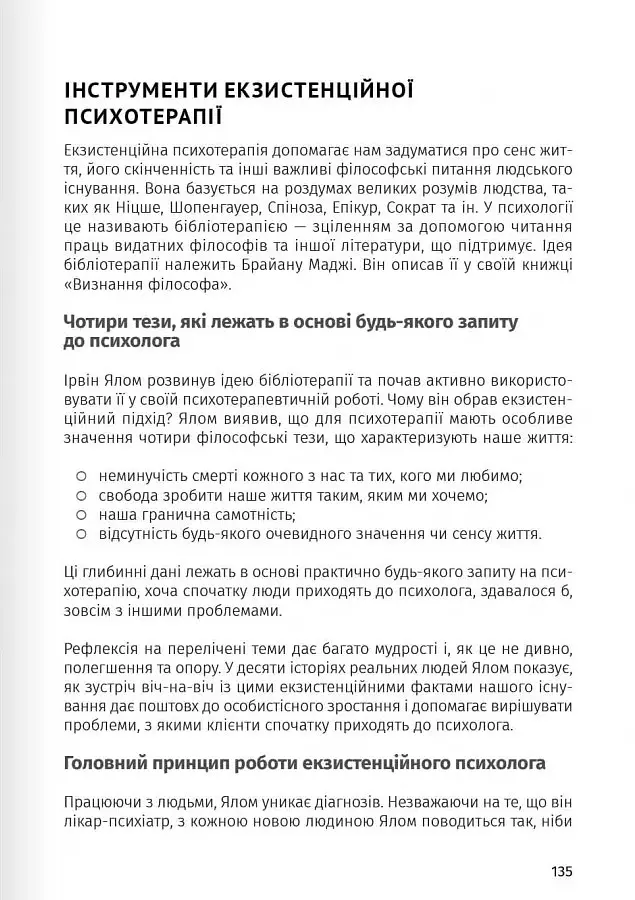 Мистецтво бути удвох. Збірник самарі українською мовою + аудіокнижка - - фото 18