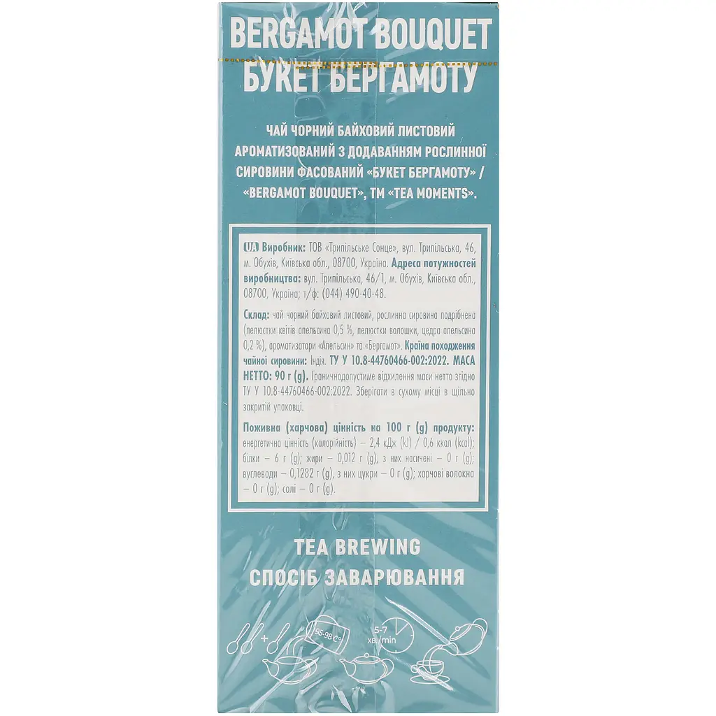 Чай Tea Moments Bergamot Bouquet 90 г - фото 4