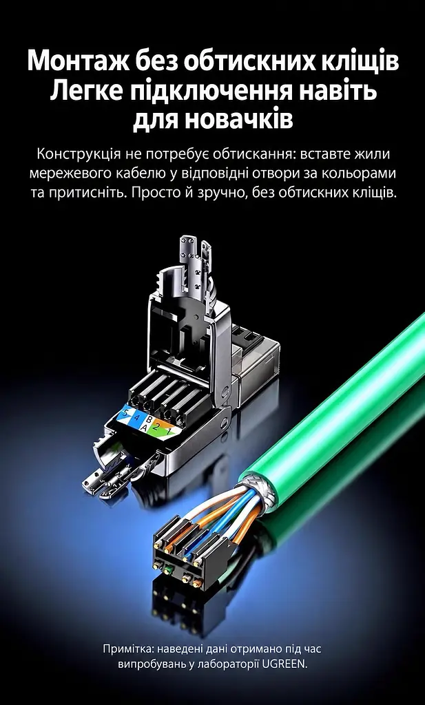 Екранований конектор UGREEN NW314 для кабелю діаметром 6,0–7,8 мм для ізольованих жил діаметром 1,0–1,4 мм RJ45 Cat 6A монтаж без обтискних кліщів для швидкості до 10 Гбіт/с потрібен кабель Cat 6A багаторазового використання для однодротяних і багатодротяних жил з підтримкою PoE підключення без зачищення ізоляції окремих жил з маркуванням T568A/T568B з різьбовим фіксатором кабелю сріблясто-чорний (45706) - фото 11