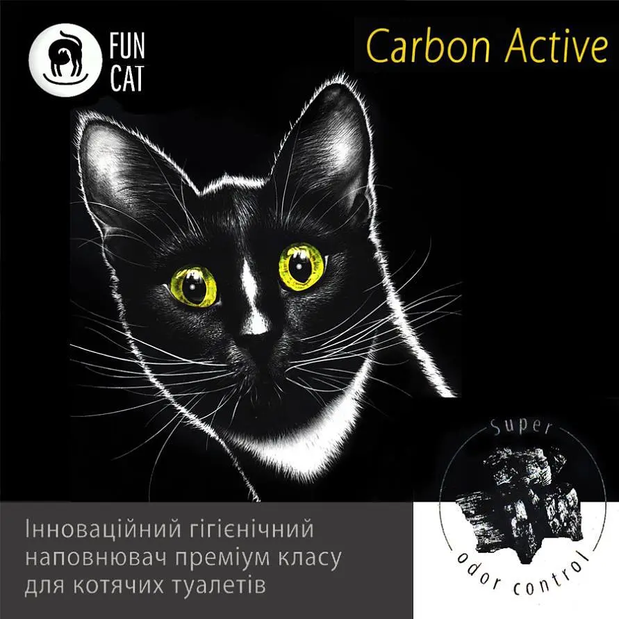 Fun Cat Carbon Active наполнитель для кошачьих туалетов с активированным углем сильнодействующий 5 л - фото 2