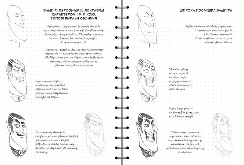 Скетчбук ОКО Sketch Book Скетчбук Аніматора експрес курс українською O SB A - фото 4
