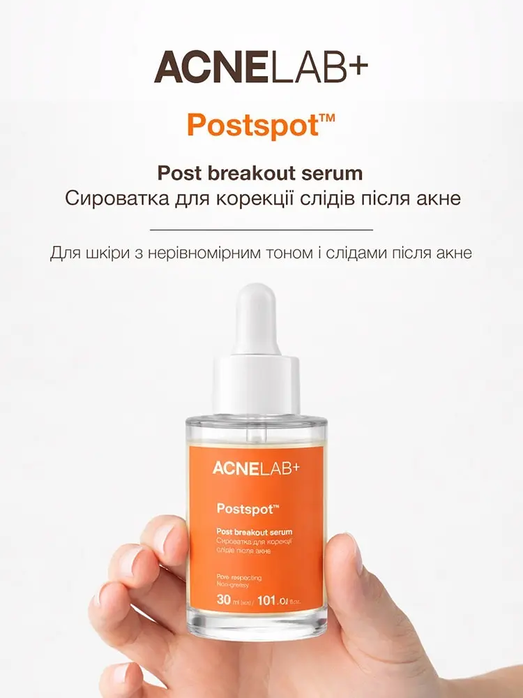 Сироватка для корекції слідів після акне ACNELAB+ Postspot Post Breakout Serum, 30 мл - фото 3