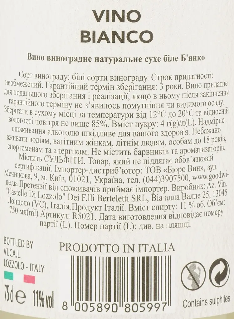 Вино 11.11.11. Bianco, біле, сухе, 0,75 л - фото 3